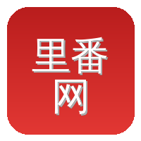 里番网